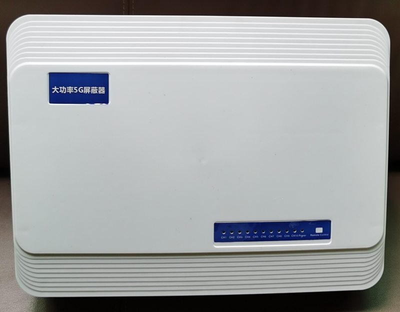  望谟内置11路移动通信干扰器