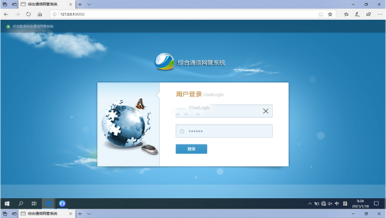 望谟无线通信对讲调度网管系统