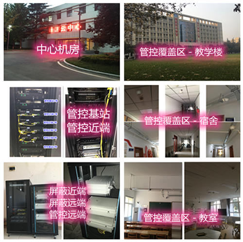  望谟某军事院校管控案例（数字信令级）