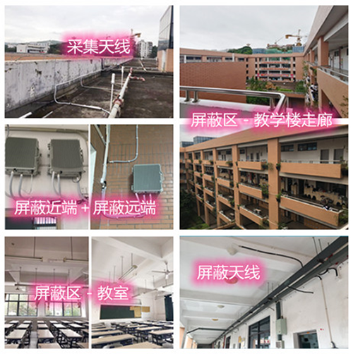  望谟某中学考场屏蔽案例（数字信令级）